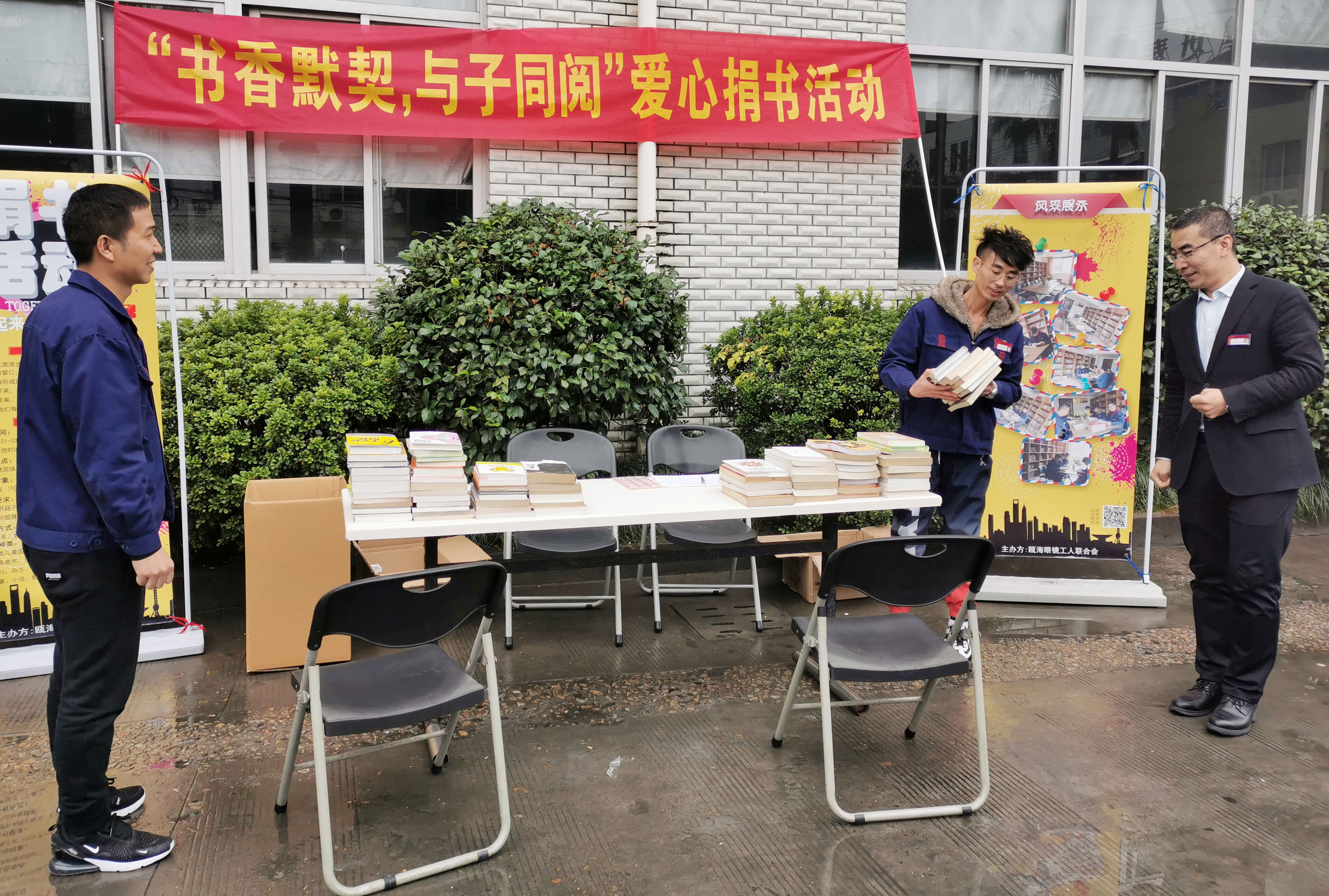 “書香默契，與子同閱”愛心捐書活動(dòng)圓滿結(jié)束